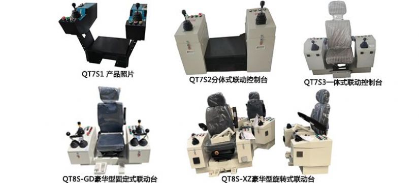 點(diǎn)擊查看詳細(xì)信息<br>標(biāo)題：八、QT7S、QT8S港機(jī)聯(lián)動(dòng)控制臺(tái) 閱讀次數(shù)：63